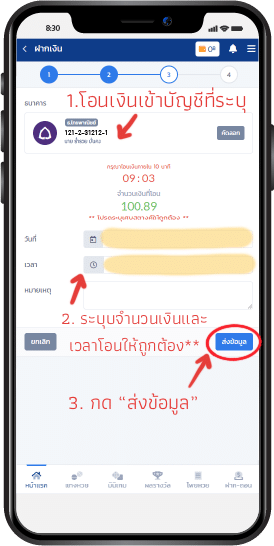 How to deposit money for lottery betting on Lottoone -3