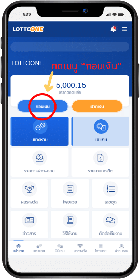 How to deposit and withdraw money on the Lottoone website.-1
