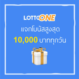 Lottoone offers daily bonuses for online lottery betting, surrounded by immense excitement.