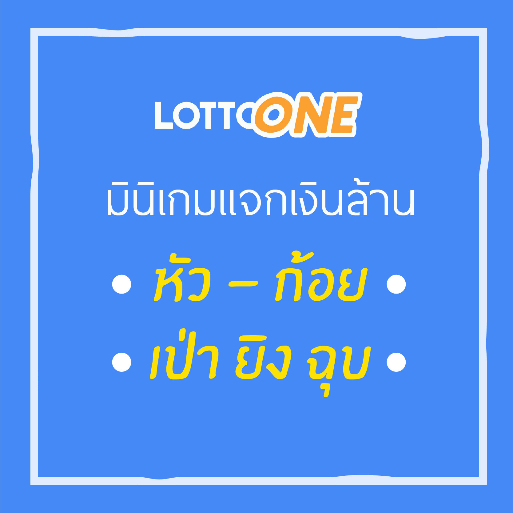 lottoone.net