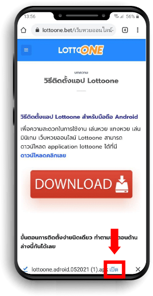 The steps to install and download the Lottoone app-3