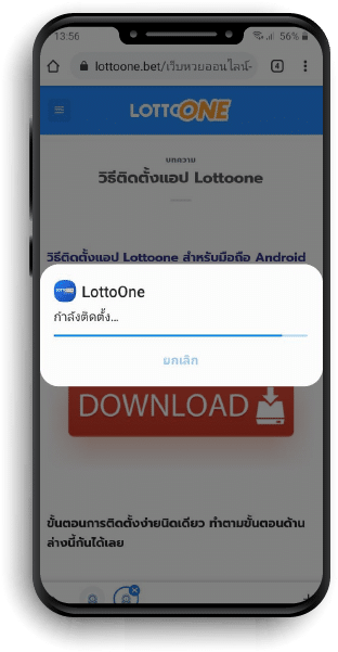 The steps to install and download the Lottoone app-7