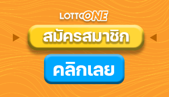 Lottoone offers free membership registration, trustworthy and secure.-2